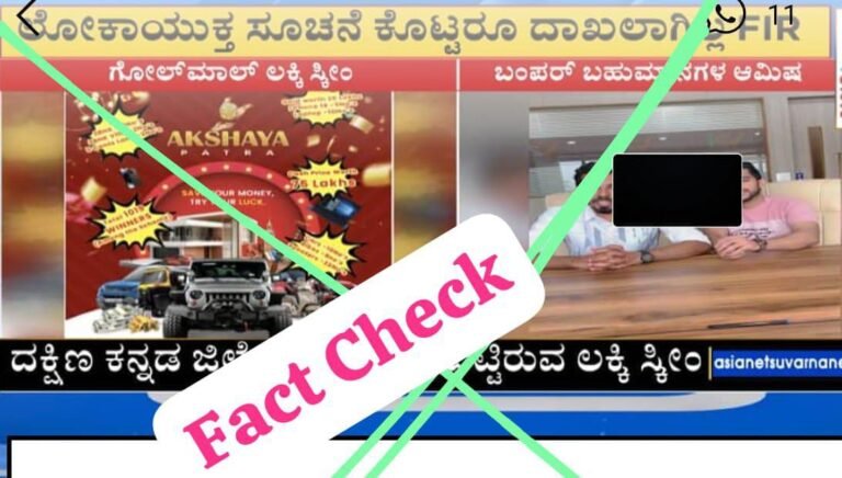 ಸರ್ಟಿಫೈಡ್ ಸ್ಕೀಮ್ ಸಂಸ್ಥೆಗಳ ಬಗ್ಗೆ ಸುಳ್ಳು ಸುದ್ದಿ ಹಬ್ಬುತ್ತಿರುವ ಪೇಯ್ಡ್ ಮೀಡಿಯಾ!